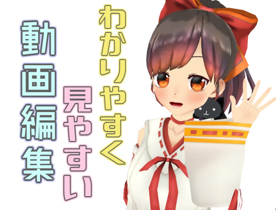 企業さんにも＊あなたの動画を見やすく編集します 動画編集200本以上、パッとした伝わりやすい動画を作成 イメージ1