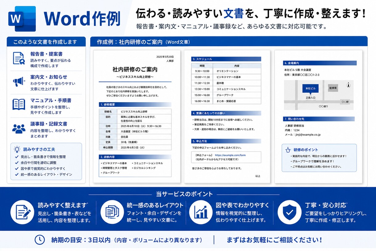 Word・Excel・パワポ広く対応します Word・Excel・資料を見やすく整えます イメージ3