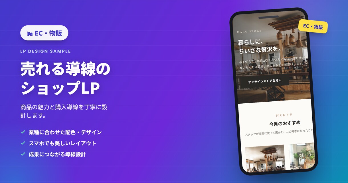 ホームページのURLだけでLPを作ります URLを送るだけ。原稿・写真のご用意は不要です イメージ7