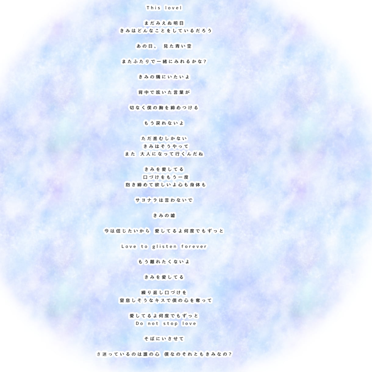 今だけ半額中、オリジナルの歌詞を書きます オリジナルの歌詞のオーダーを承ります。 イメージ4