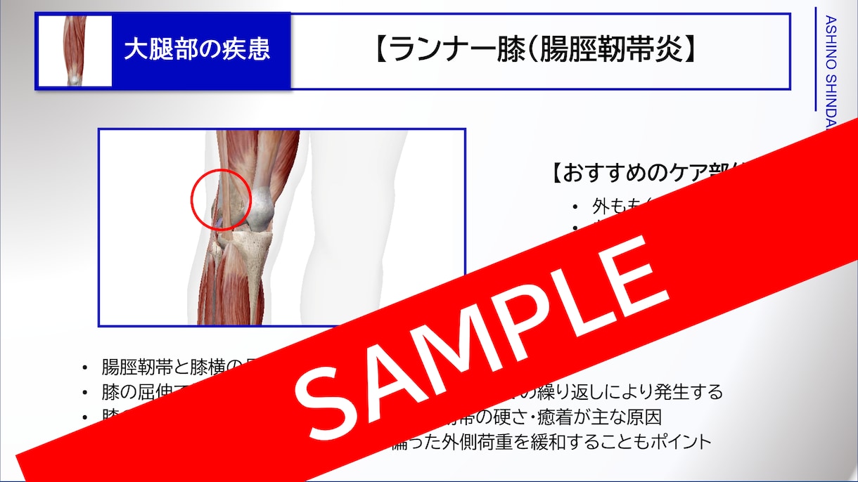 ランナー・陸上競技者の為のセルフケアを提供します あなたの【脚の診断】とオーダーメイドセルフケアメニューの提供 イメージ5