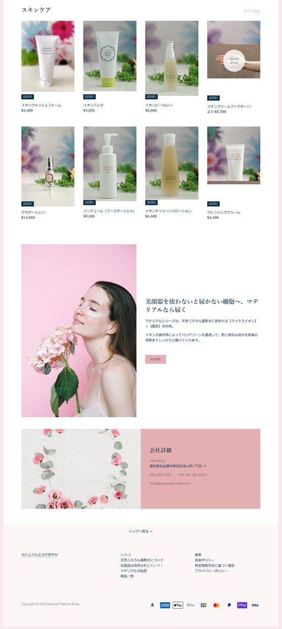 shopifyでECサイト(越境もOK)を作ります ターゲット好みのおしゃれなサイトで売上げの伸びるサイト作り イメージ7