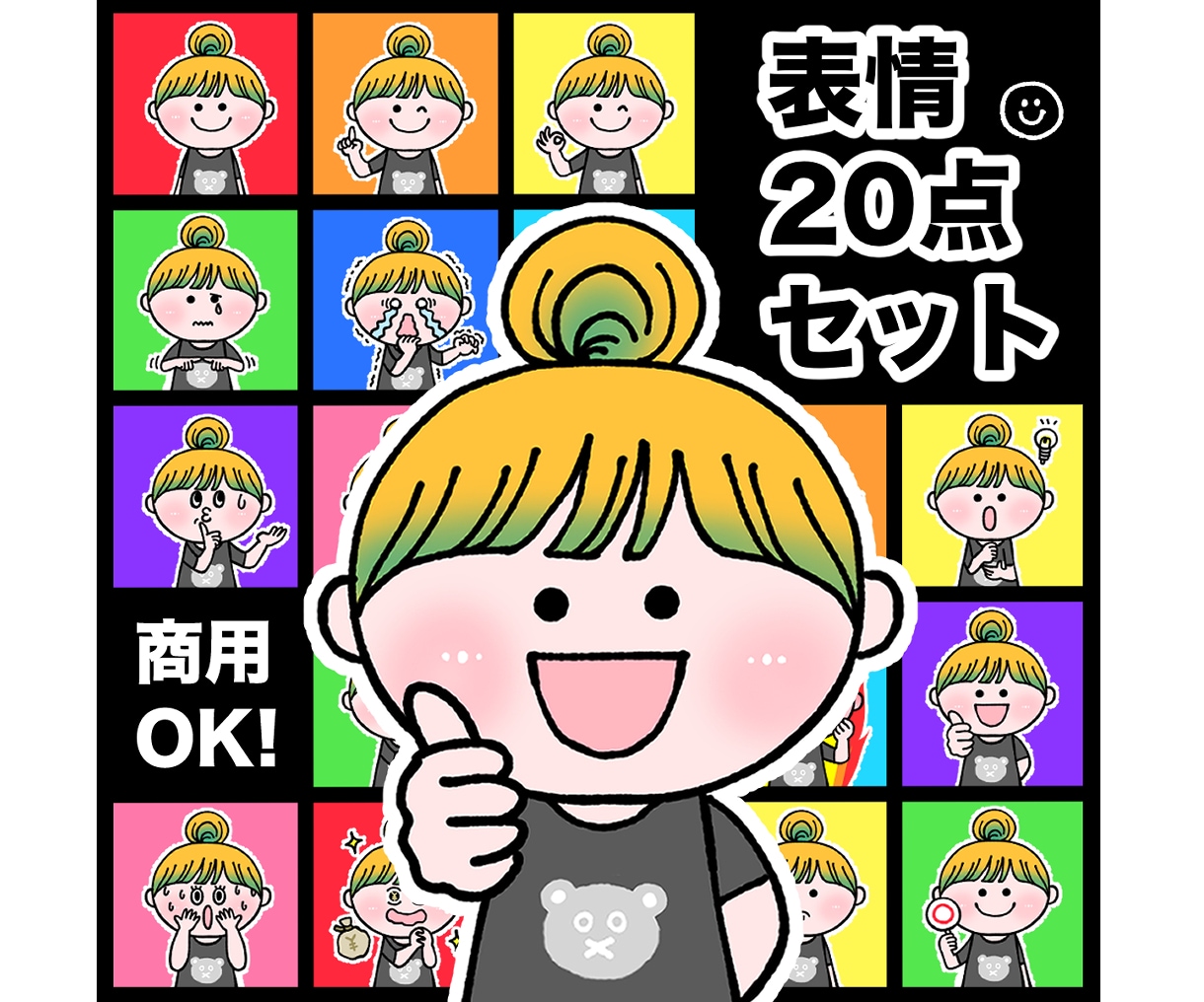 ゆるかわ表情アイコン作成します シンプルだけど表情豊か♪SNS・ブログ等に最適◎ イメージ1