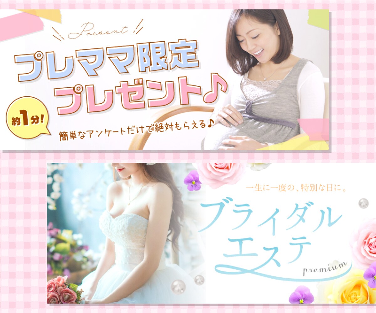 限定価格♪女性向けヘッダー画像などお作りします 「カワイイ」に特化した画像、おまかせください♪ イメージ2