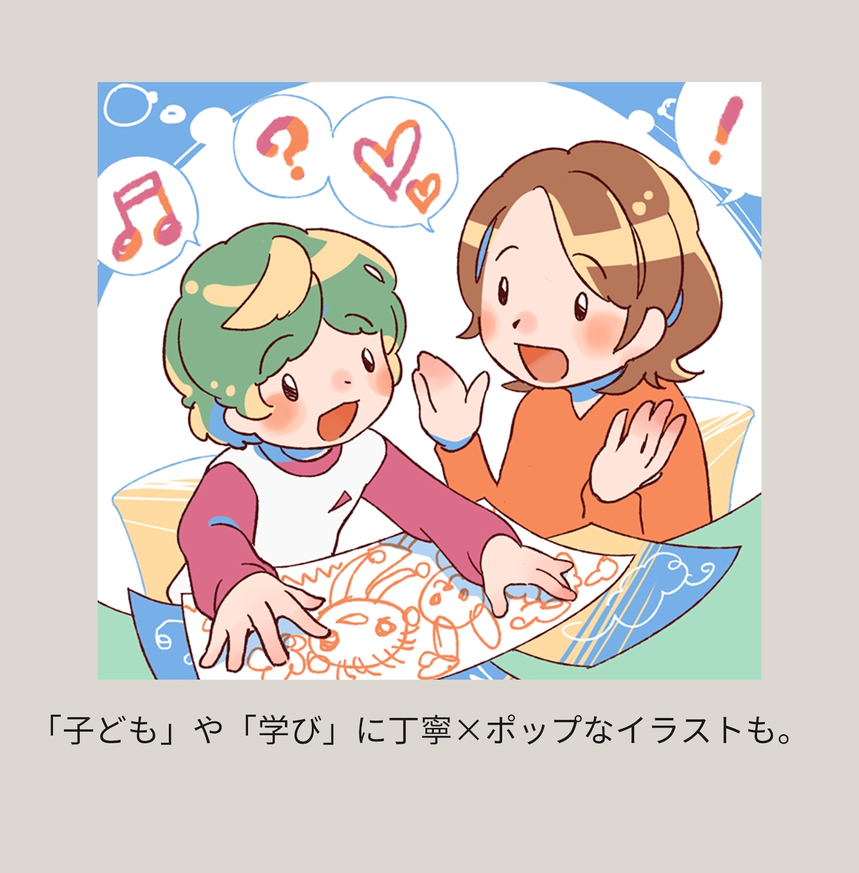 ポップなデザイン系イラスト制作します ブログ・小説表紙・SNSアイコン・グッズ制作にも！ イメージ3