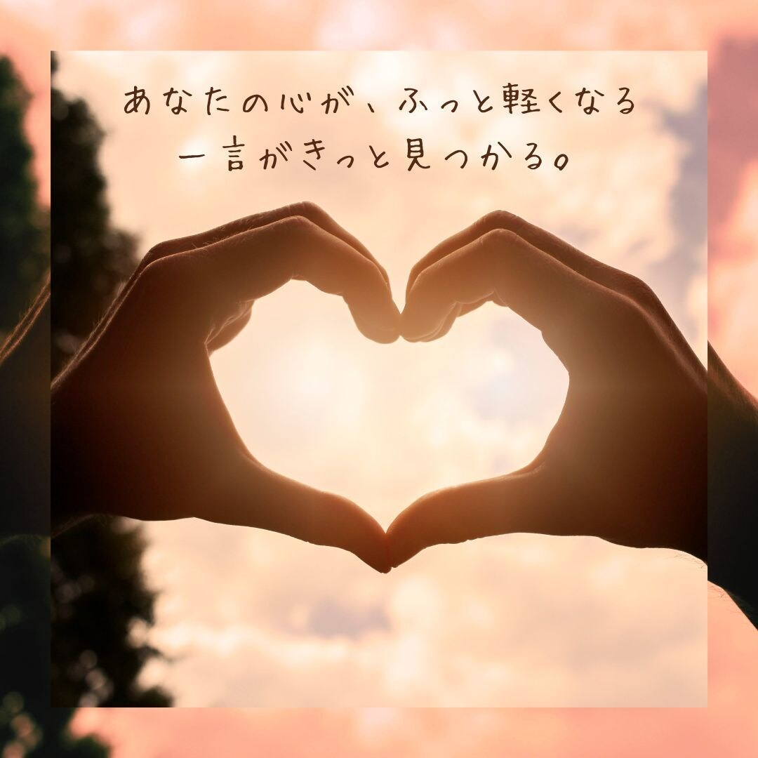 占い師の視点で複雑恋愛のお話聞きます 占い師に恋愛相談！占いなしの安心通話です。 イメージ1