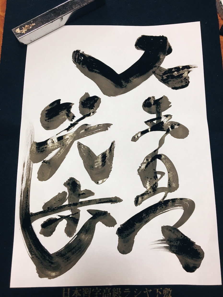 結婚式の招待状の宛名かきます あなたの書いてほしい言葉かきます！ イメージ1