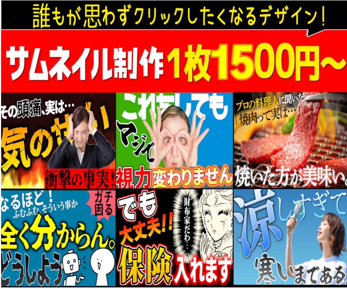 YouTuber必見!目を引くサムネイル作成します 現役YouTuberによるYouTuberのためのサムネイル イメージ1