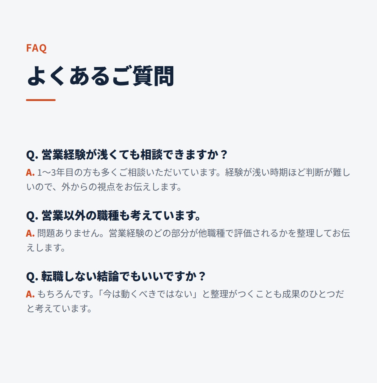 営業職の転職相談・キャリアの棚卸しをします 3業界で営業を経験した25歳が一緒に整理します イメージ9