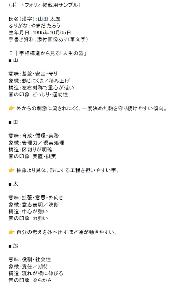 字相×色と葉で今を整える最上位統合鑑定します 今のあなたを言語化し、現実（いま）を前に進める鑑定 イメージ2