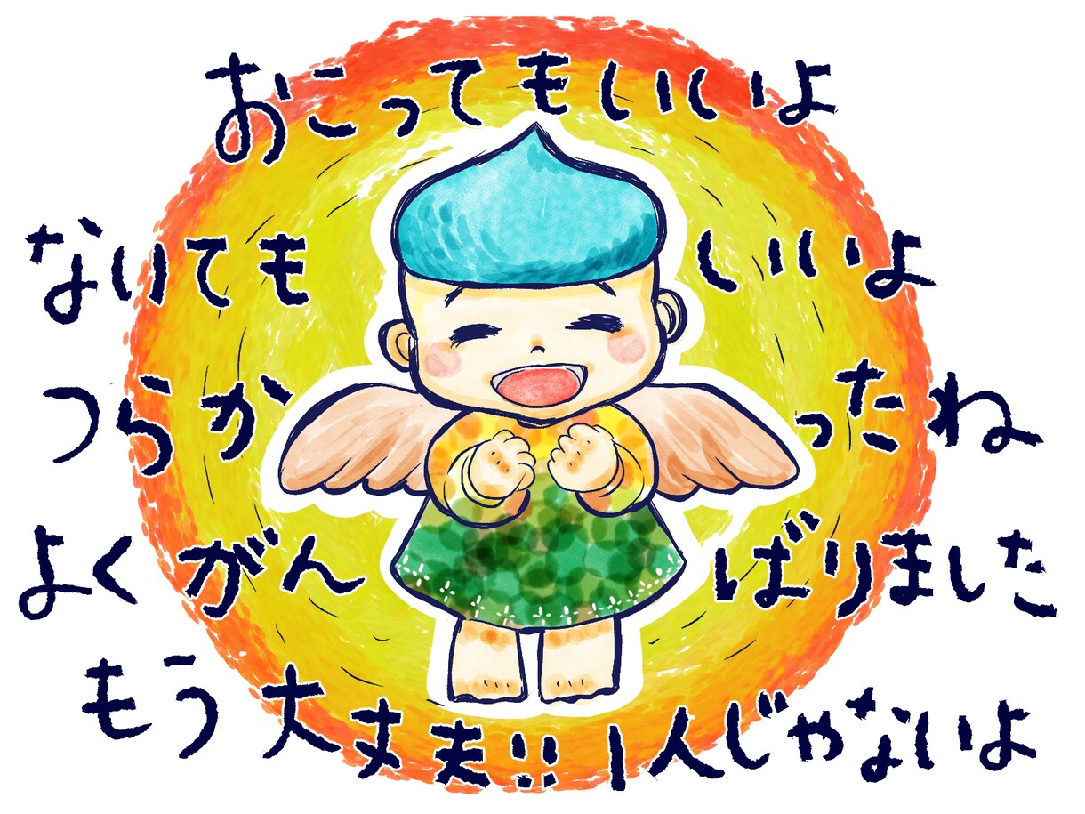 心に寄り添うふんわり手描きイラスト描きます あなたをそっとつつむイラストです。 イメージ1