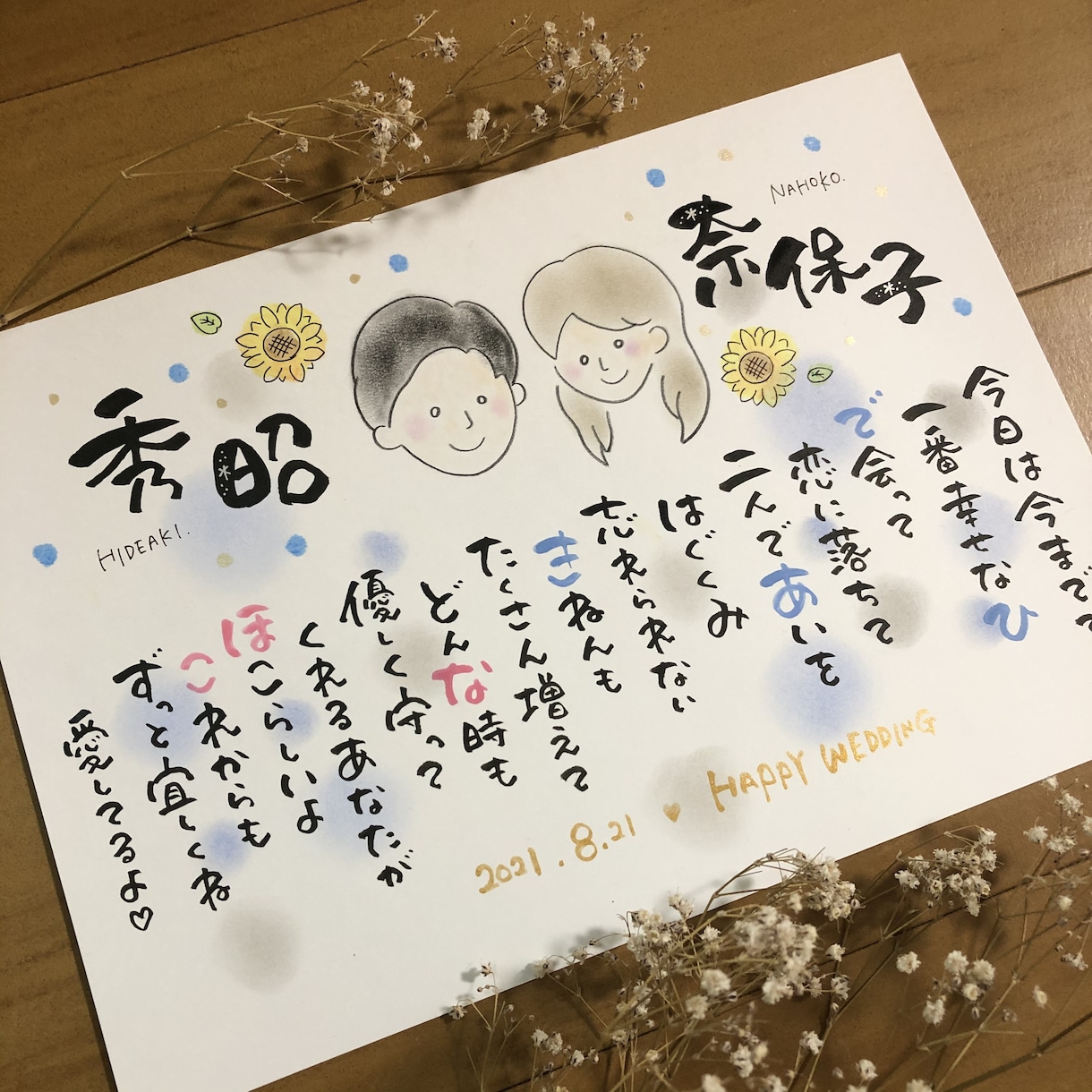ほんわか似顔絵、お名前にちなんだ詩を描きます 贈った方も贈られた方も笑顔になる特別な1枚お届けします イメージ8