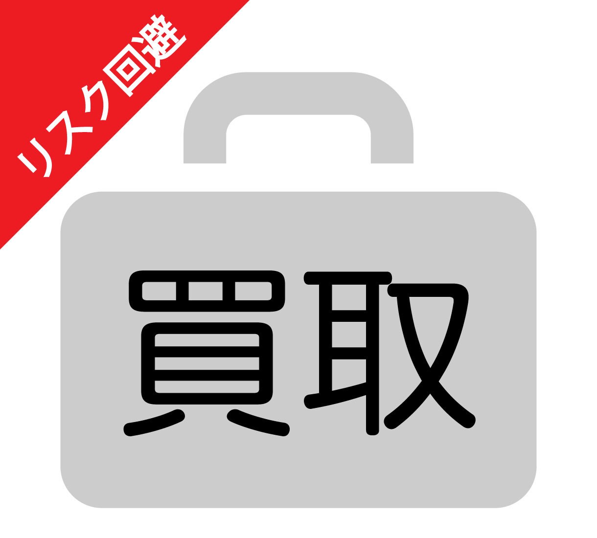 素人でもブランドバッグを鑑定する方法教えます 個人で買取店を営んでいる法人にもおすすめ！ イメージ1