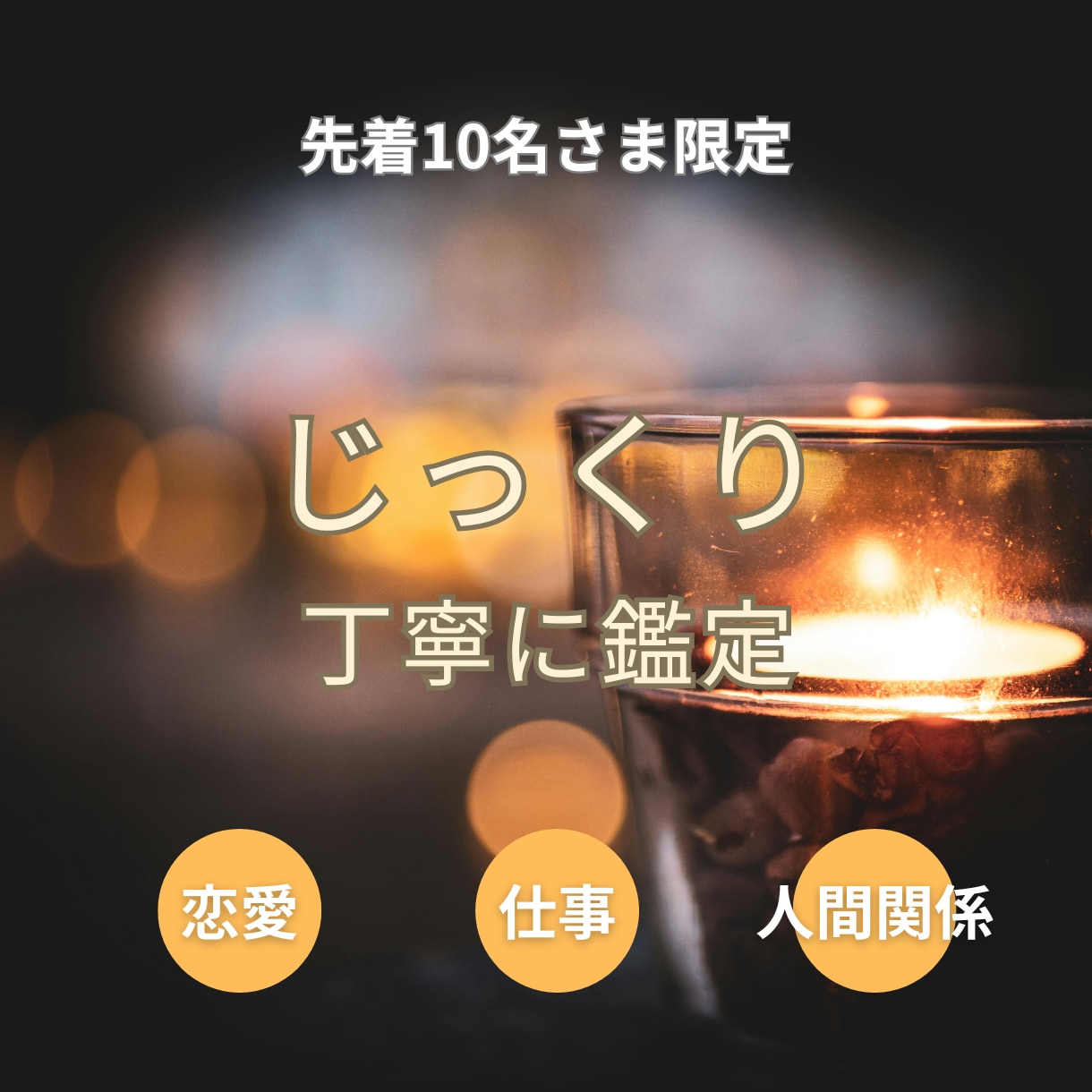 じっくり丁寧にタロット鑑定します 今、あなたが立っている分岐点タロットで丁寧に読み解きます イメージ1