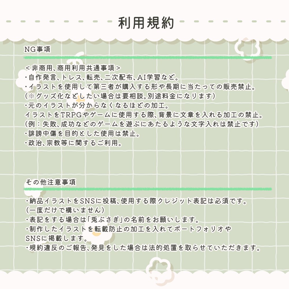 1日～1週間納品/イースターの量産イラスト描きます 丁寧なやり取りを心がけています イメージ3