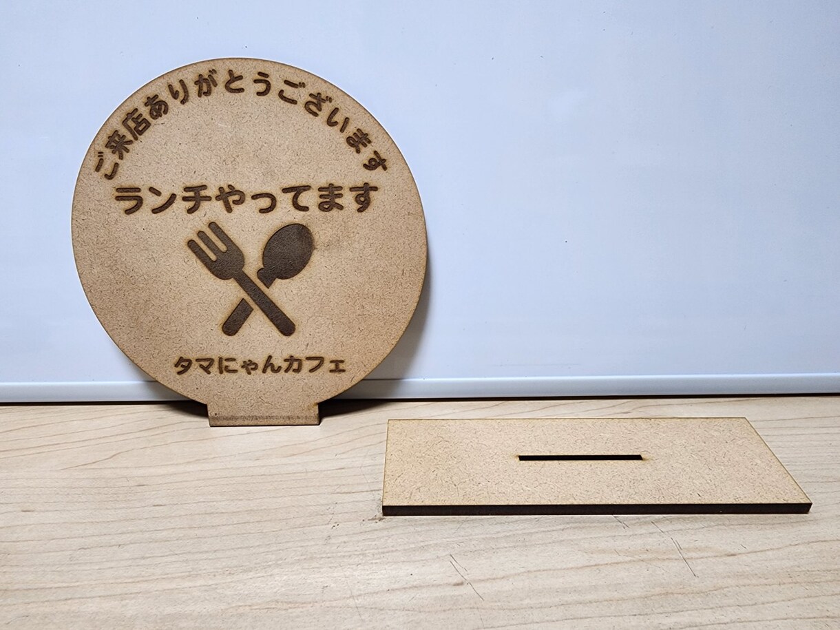 ミニ置き型看板をカスタマイズで製作致します 少し小さめの置き型看板でおもてなし イメージ7