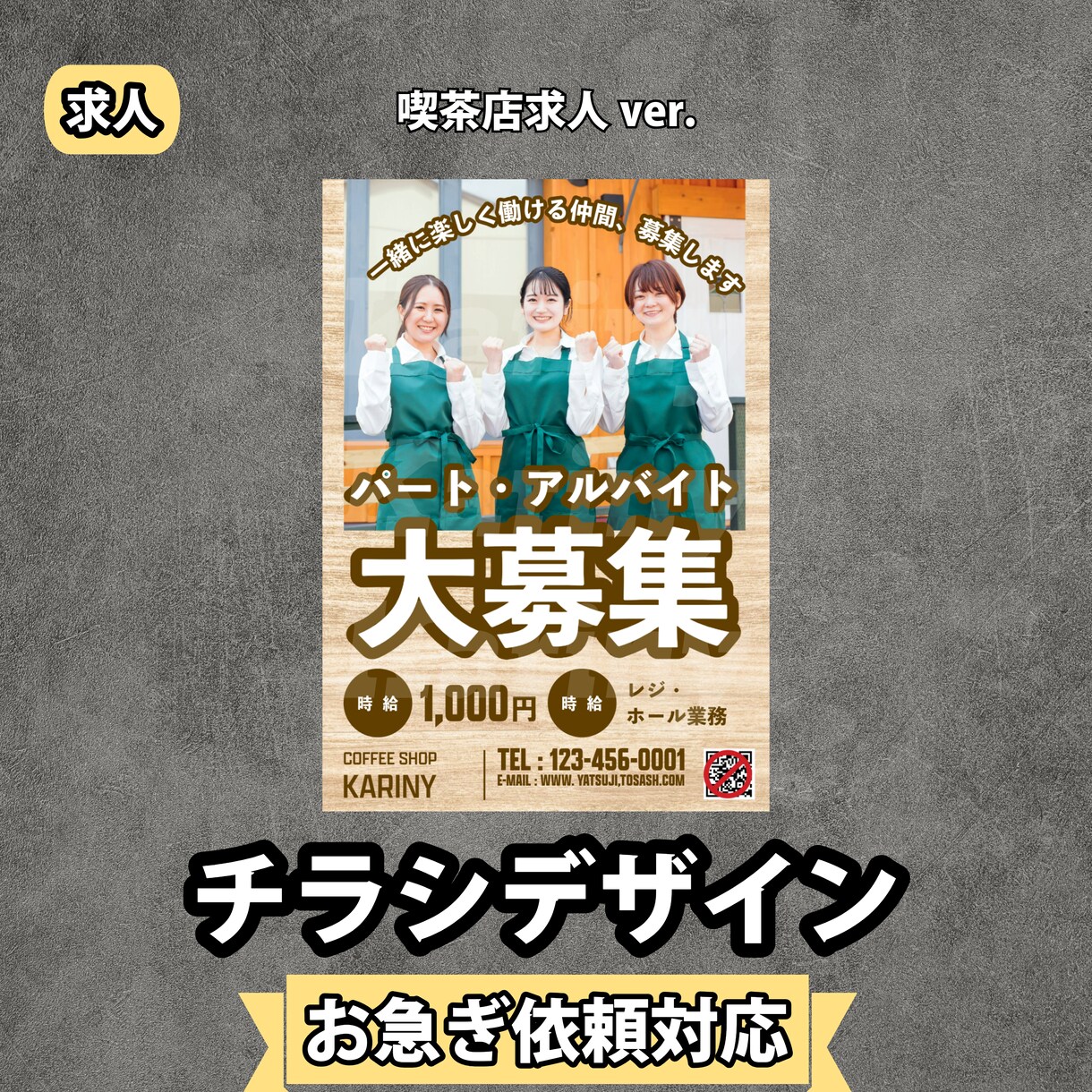 想いを伝える・届けるチラシを制作します 伝えよう！可愛い・キレイだけのデザインは意味がない。 イメージ7