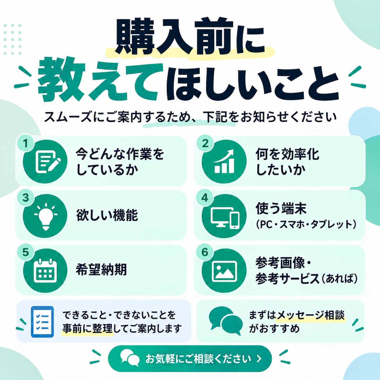 小規模事業向けに業務ツールを作成いたします 予約、管理、定型作業を効率化します！ イメージ1
