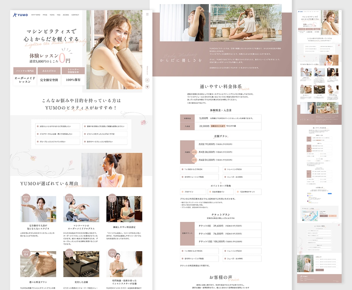 シンプルで見やすいWebデザイン作成します デザインのみ！コンセプトが伝わるデザインを制作します イメージ2