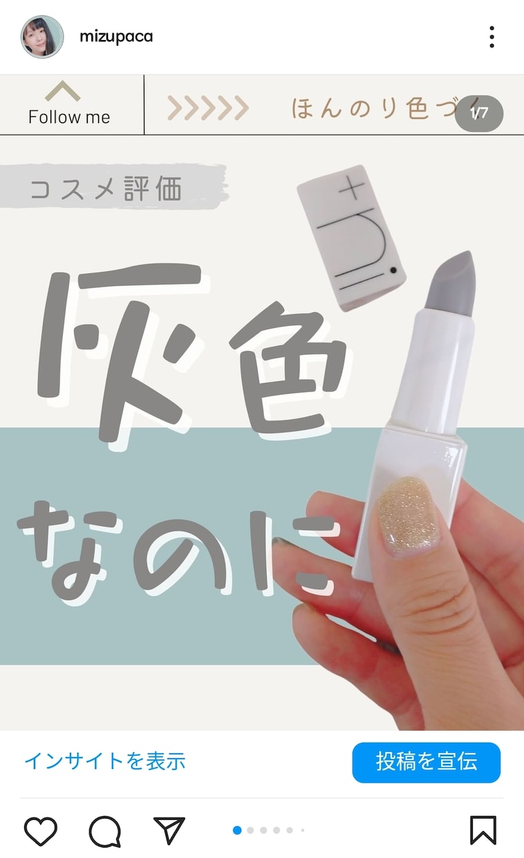 貴社の製品やサービスをInstagramPRします 5000フォロワー/20～40代女性フォロワー多/丁寧な記事 イメージ2