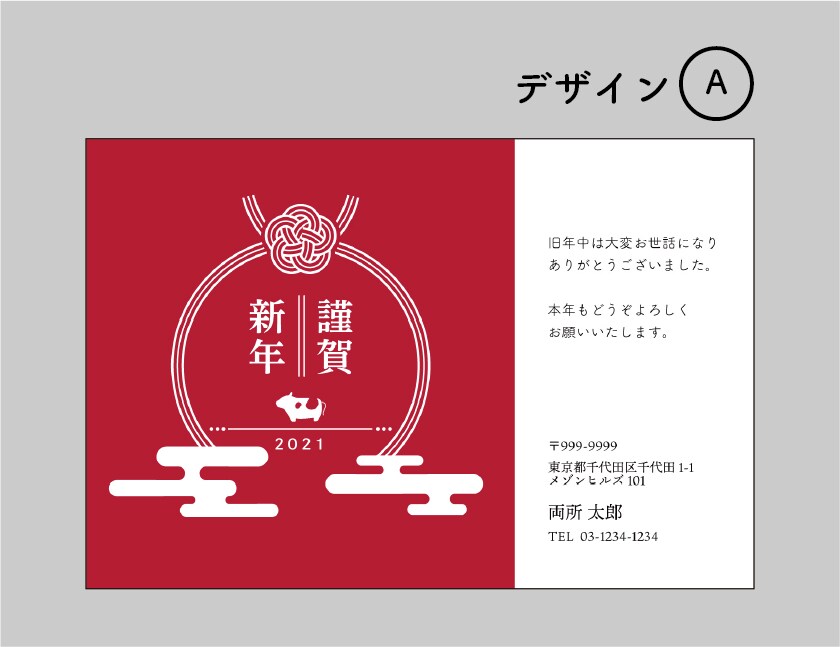 2021年　年賀状データ販売いたします 丑年モチーフのデザイン年賀状にあなたの住所を入力します！ イメージ2
