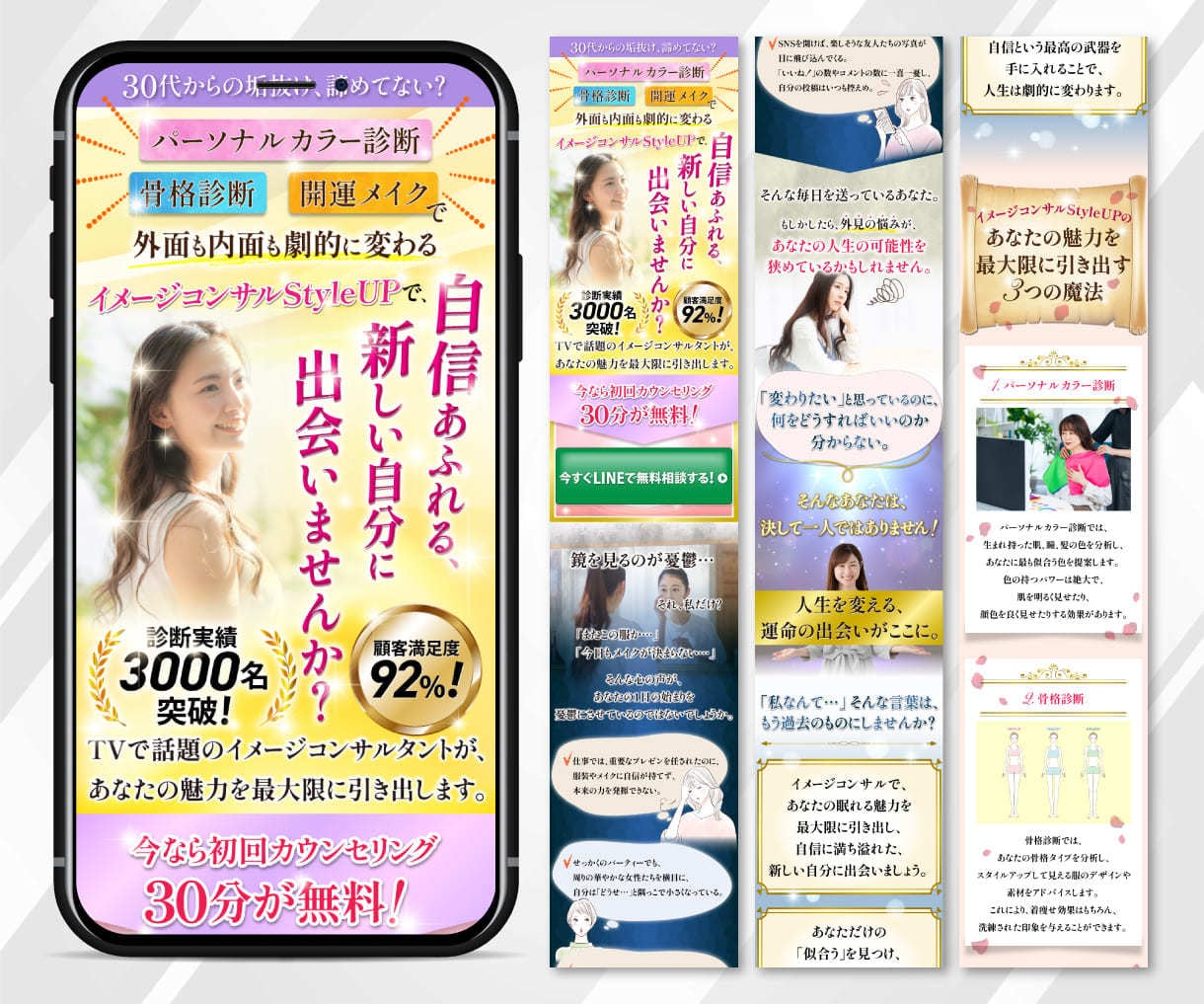 女性向けの伝わるLPデザインを制作します 食品・美容・講座向け｜見やすく申込みにつながるLPに イメージ2