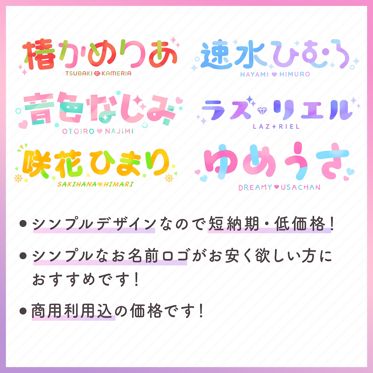 VTuberさんお名前ロゴ作ります シンプルデザインだから低価格・短納期！商用利用可  イメージ5