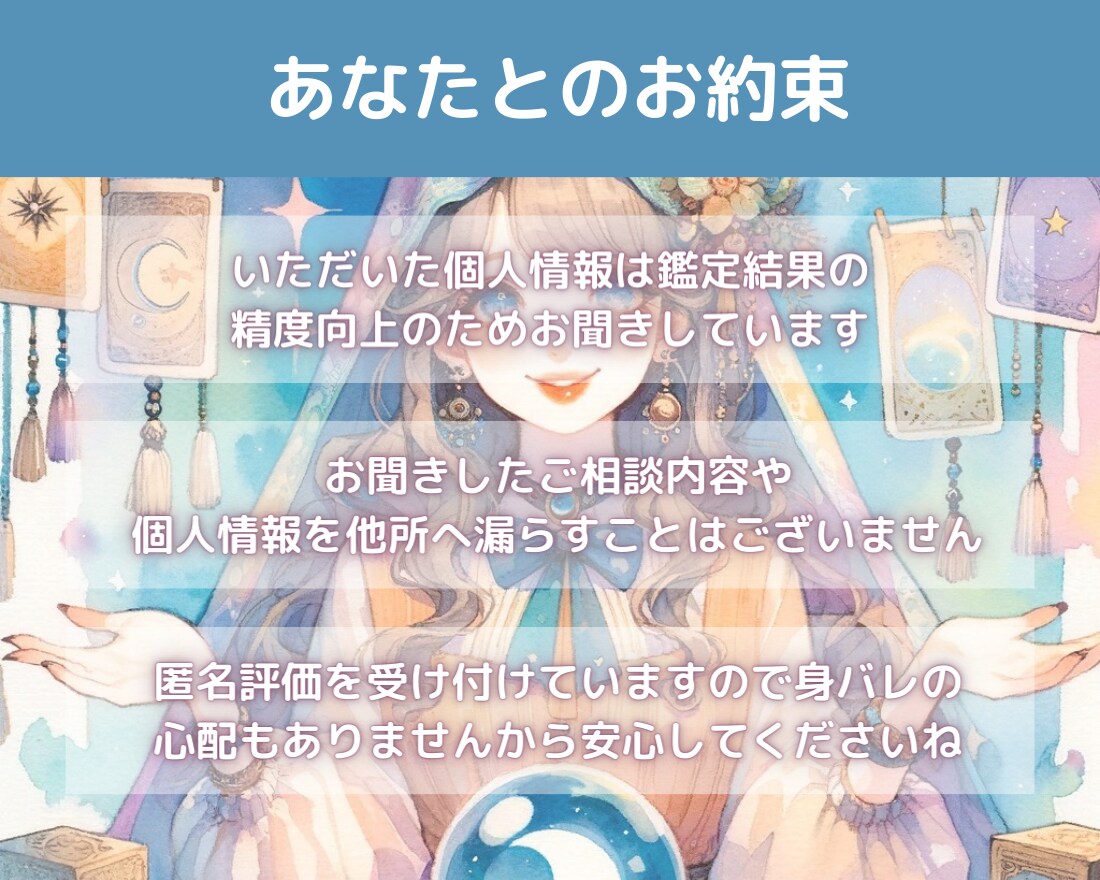 貴方の使命を鑑定。共鳴タロットで今世の課題伝えます 不安・焦り・孤独・虚無感など辛い気持ちの解消のサポートさせて イメージ4