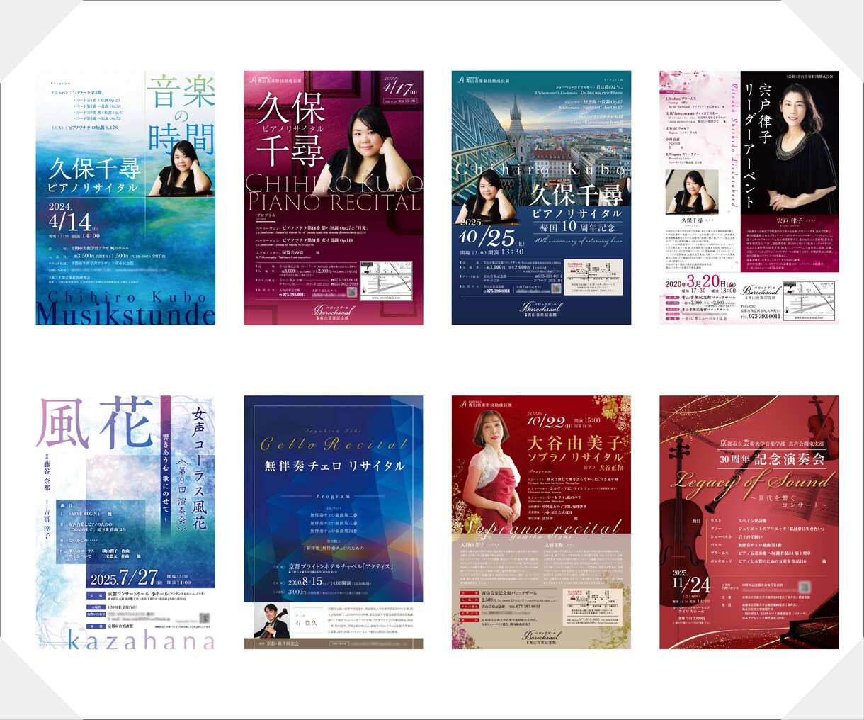 現役20年のプロが演奏会チラシを制作します 音楽家の想いと曲の世界観を丁寧に表現します イメージ6