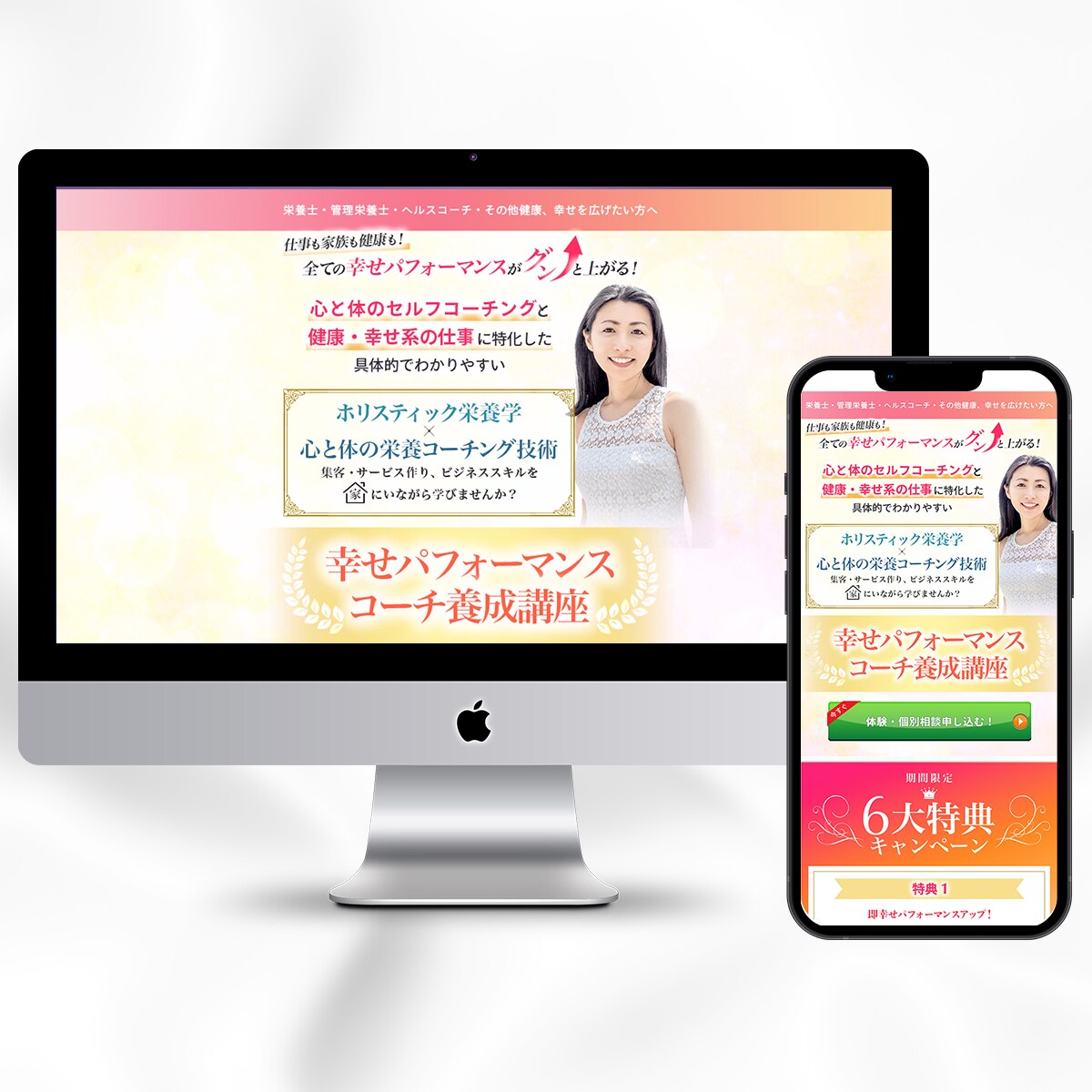 年内限定価格！売り上げにつながるLP作ります 明瞭一律料金！無料サービス多数！オリジナルLP制作します！ イメージ9