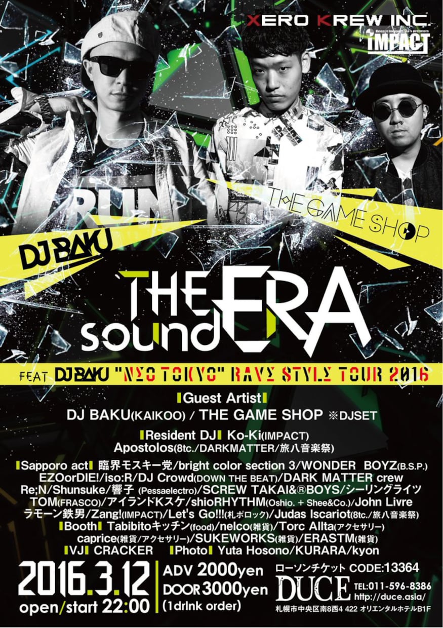 ライブ、DJパーティ等のフライヤーデザインします フォトショップを多用でハイクオリティかつインパクト大！ イメージ2