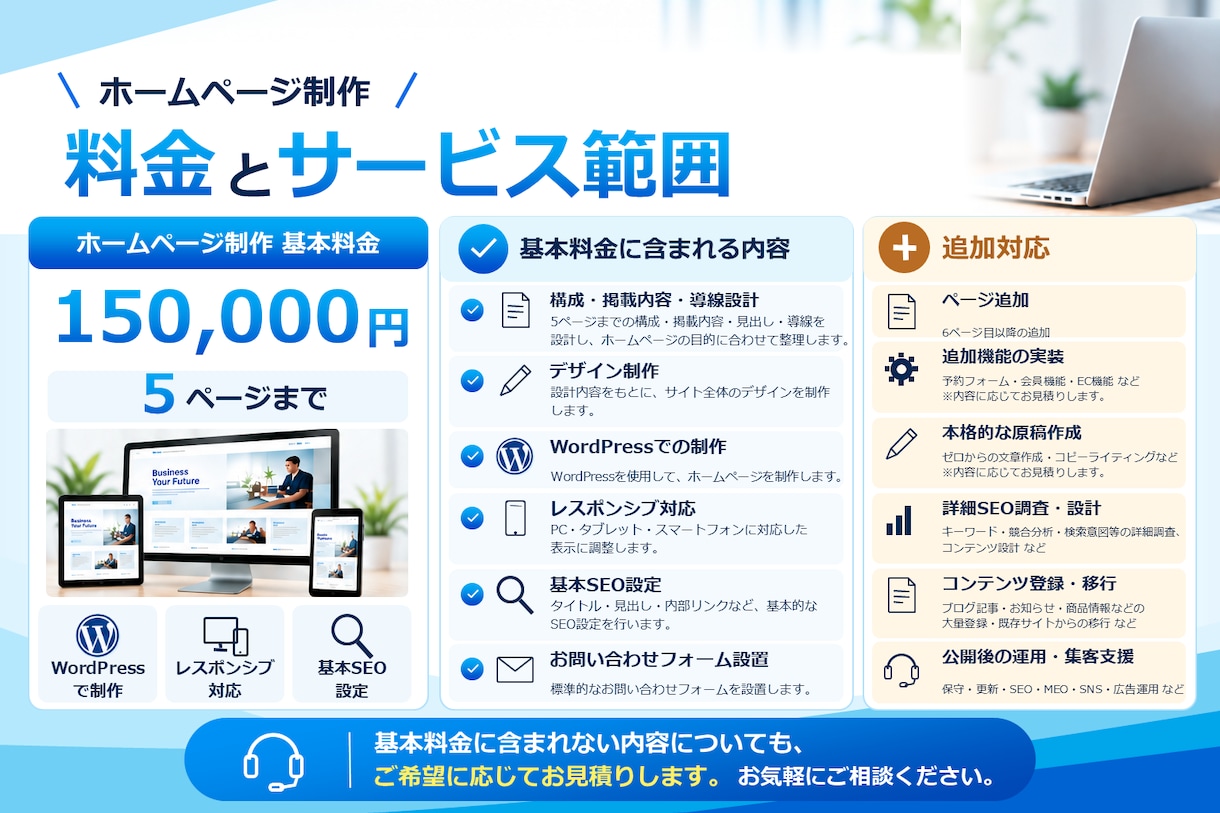 WordPressでホームページを制作します 事業・ターゲットを整理し、構成・導線から考えて制作します イメージ5