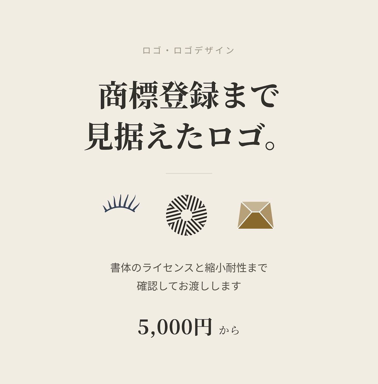 商標登録まで見据えたロゴをお作りします 書体のライセンスと縮小耐性まで確認して納品します イメージ2