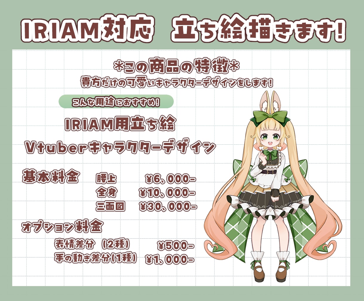 イリアム対応‼️かわいい女の子のキャラデザします 小さい女の子から少女まで‼️あなた好みのキャラデザします‼️ イメージ2
