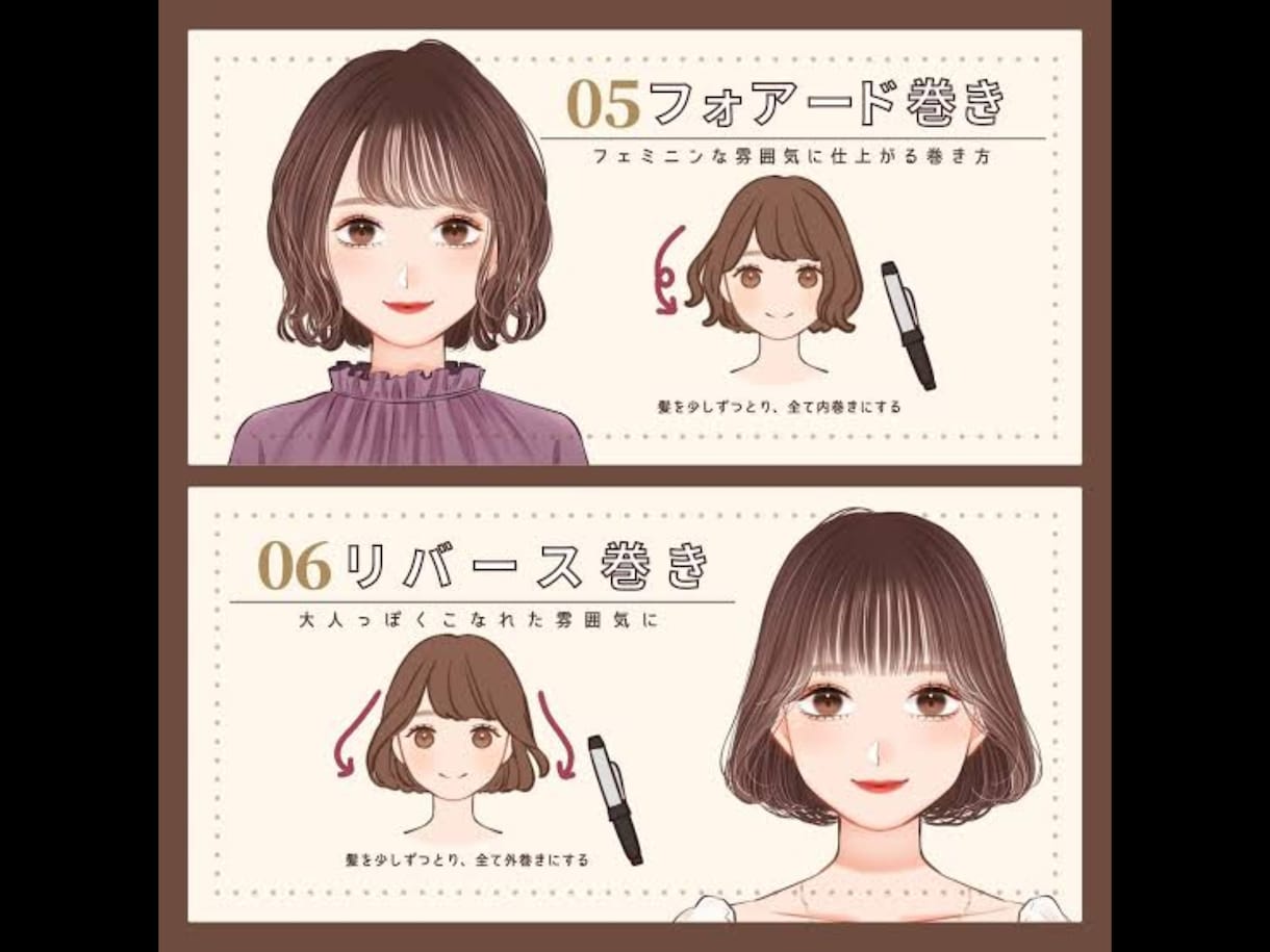 髪型もう迷わない♪美容室と同じ仕上げ方を伝授します ボブやレイヤーの可愛い巻き方や、ヘアスタイルのコツをサポート イメージ8