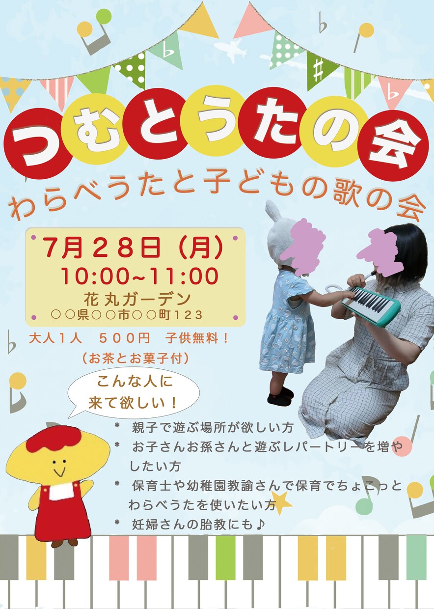 イベント・店舗向けチラシ、バナーデザインします お店やイベントの魅力を伝えるチラシを低価格で イメージ2