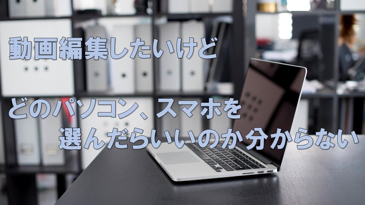 あなたに最適なスマホ、キャリア選びをサポートします スマホ、携帯料金をもっと安くしたい方！2980円以下にします イメージ3