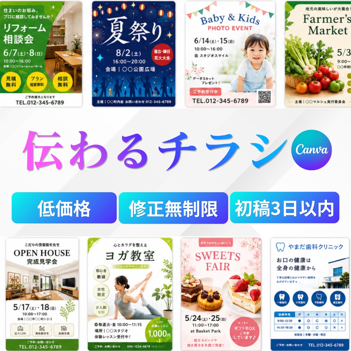 修正無制限で安心！あなたらしいチラシをお作りします 低価格でもクオリティーを重視します！お気軽にご相談ください！ イメージ1