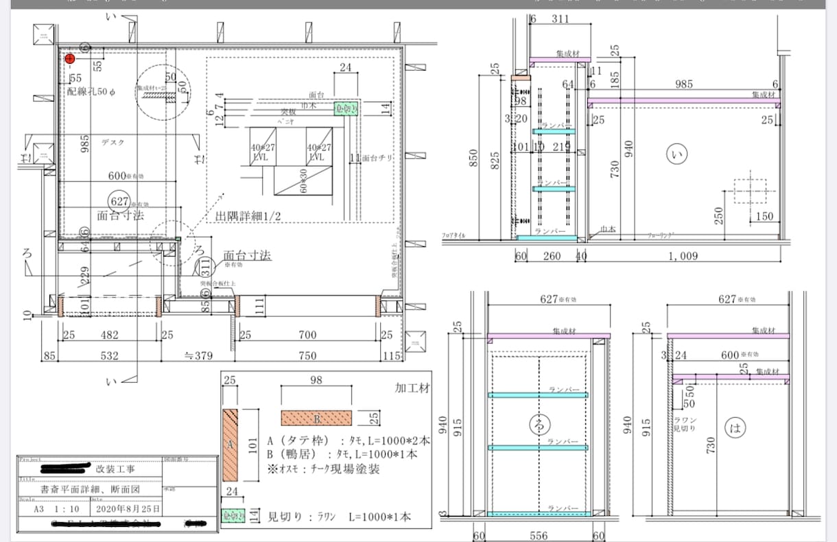 図形、手描き図面などをCADを使ってデータ化します 手描きをデータ化など、施工図までなんでもok！ イメージ3