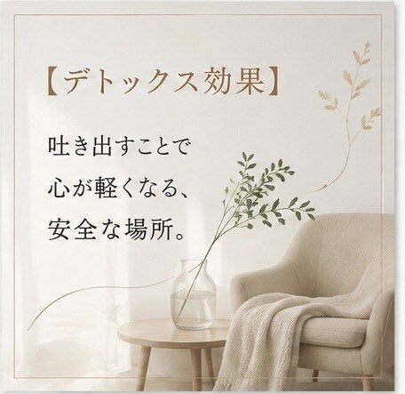 私って性格悪い？心のモヤモヤ聞きます 心が汚れてる…誰にも言えないドス黒い本音、そのままどうぞ！ イメージ3