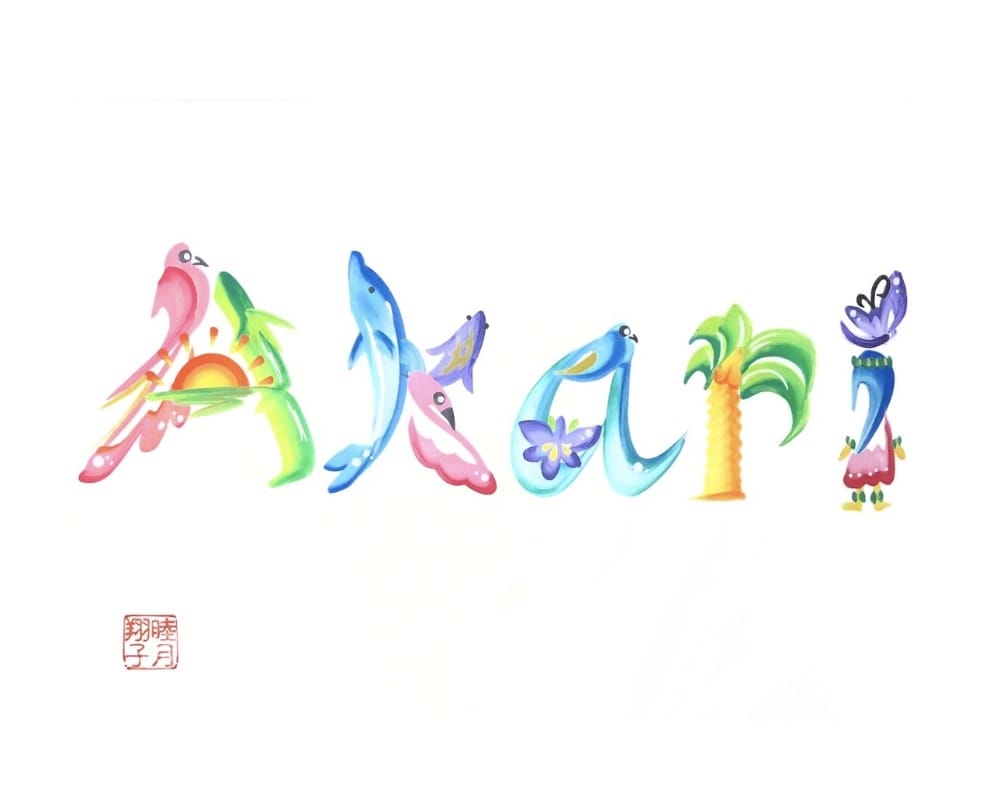 ハワイアンテイストの絵柄でハワイ花文字を作成します 世界にひとつの開運アイテムや贈り物・アイコン・ロゴとして イメージ2