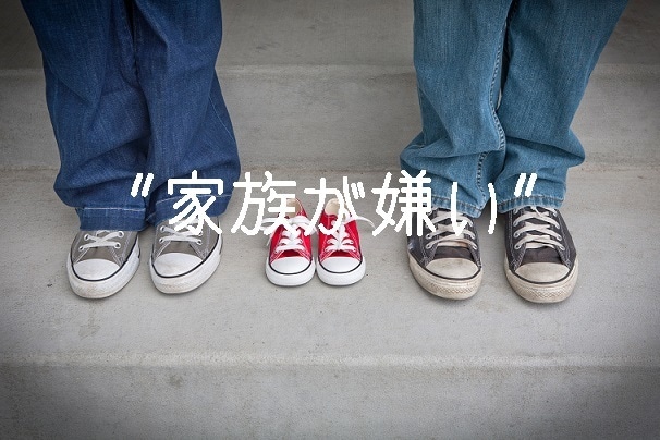 家族編：話してスッキリ！叶えます ナイーブな問題です。時間をかけて聞きます。 イメージ1