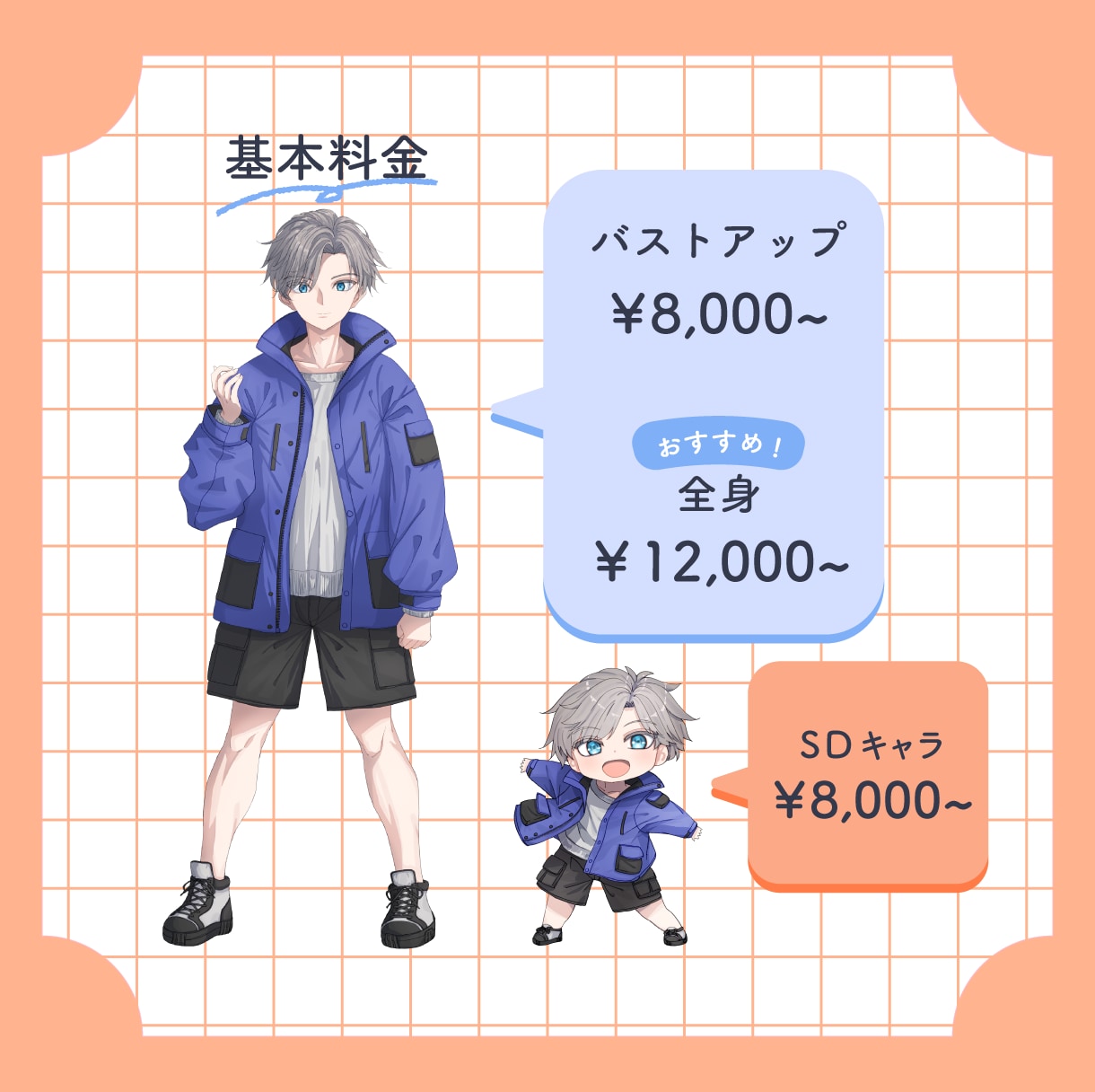 オリジナルキャラの立ち絵イラストの制作をいたします あなただけのオリジナルキャラクターの立ち絵を制作いたします。 イメージ2