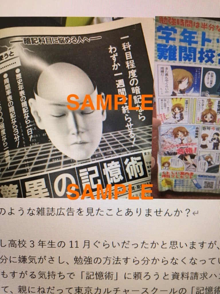 社労士試験合格へゴロ合わせ集と記憶術のコツ送ります 私が通信教育で学んだ記憶術とゴロ合わせを直感で作るコツを紹介 イメージ6