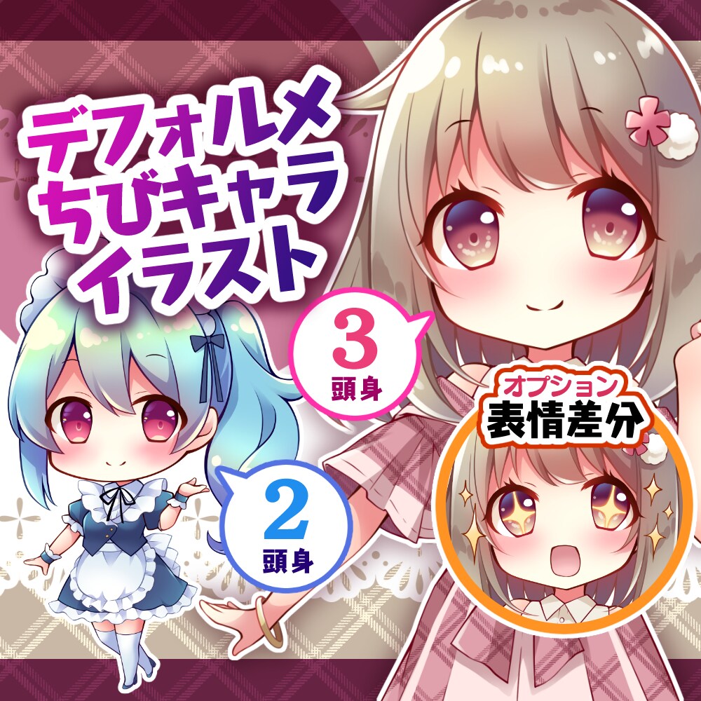 リピーター様専用 追加差分を制作します 表情差分/ポーズ差分/衣装差分/髪型差分/アイテム差分 イメージ4