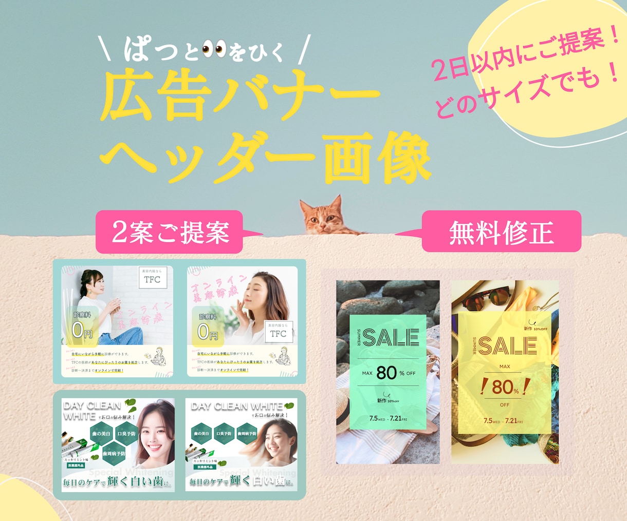 2デザインご提案◎女性目線のWEB画像作成します ライター検定保持◯テキスト作成も基本料金にて対応可能です。 イメージ1