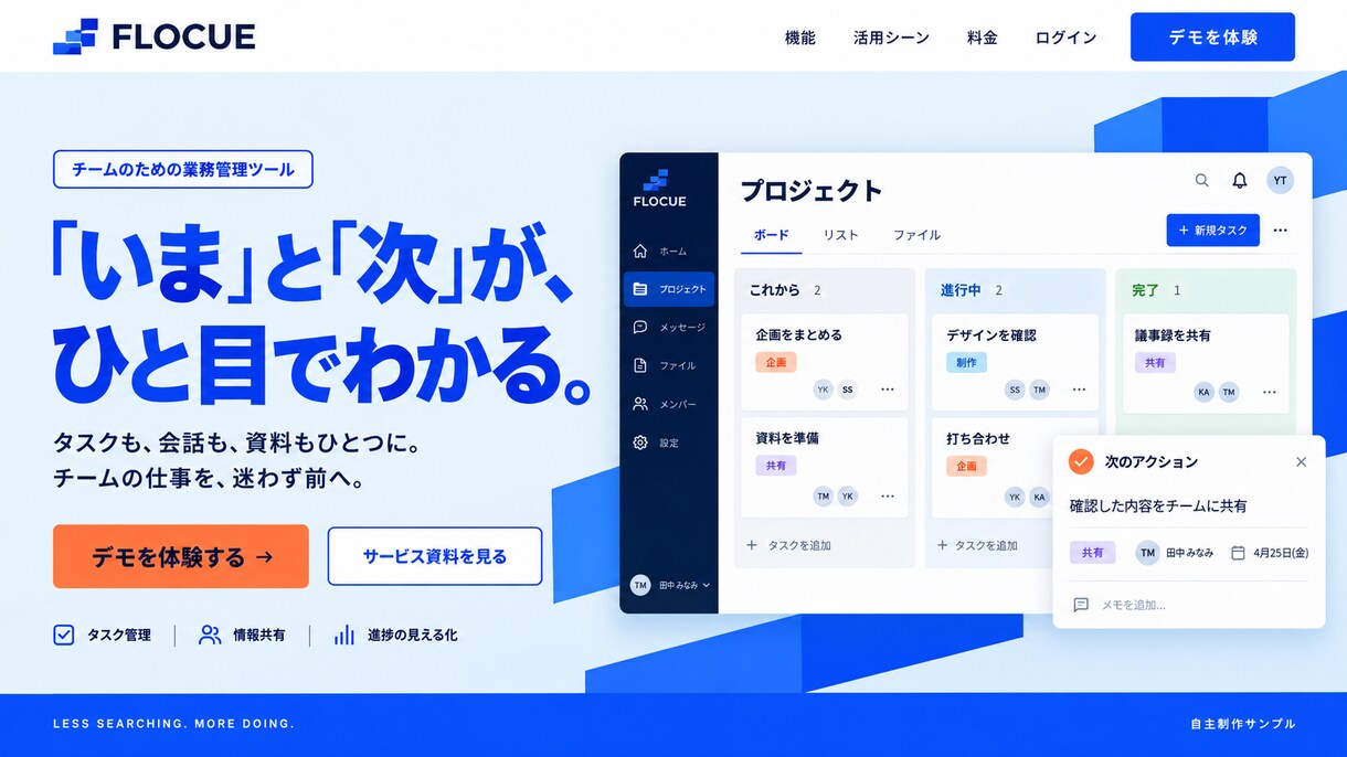 オーダーメイドの高品質LP,HPをお作ります 高い品質のLP,HPを、安く、早く掲載したい方へ イメージ2