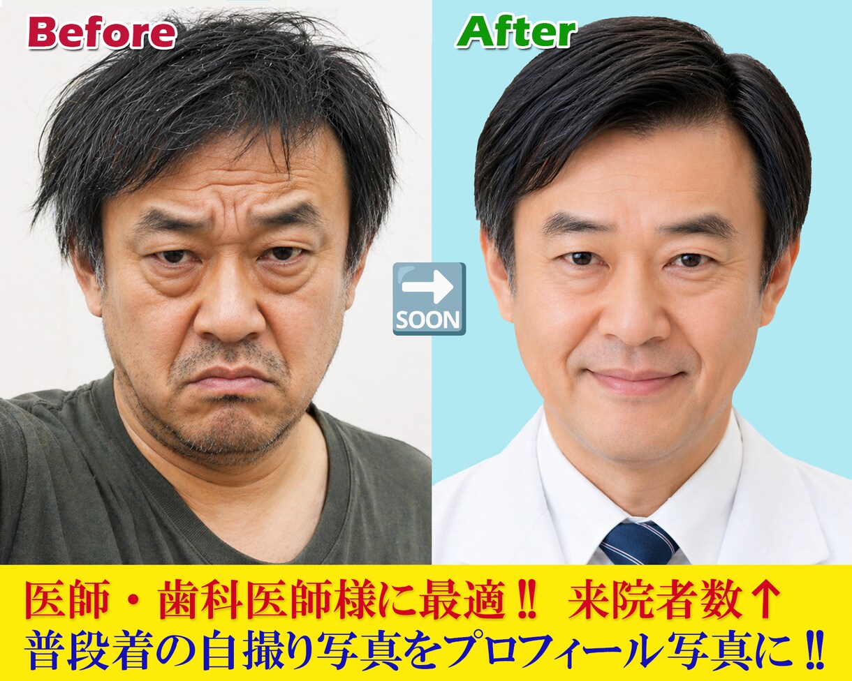 自撮り写真を強力に人を魅了する公的写真に変えます 当日納品可能！（朝９時までのデータ受領の場合） イメージ1