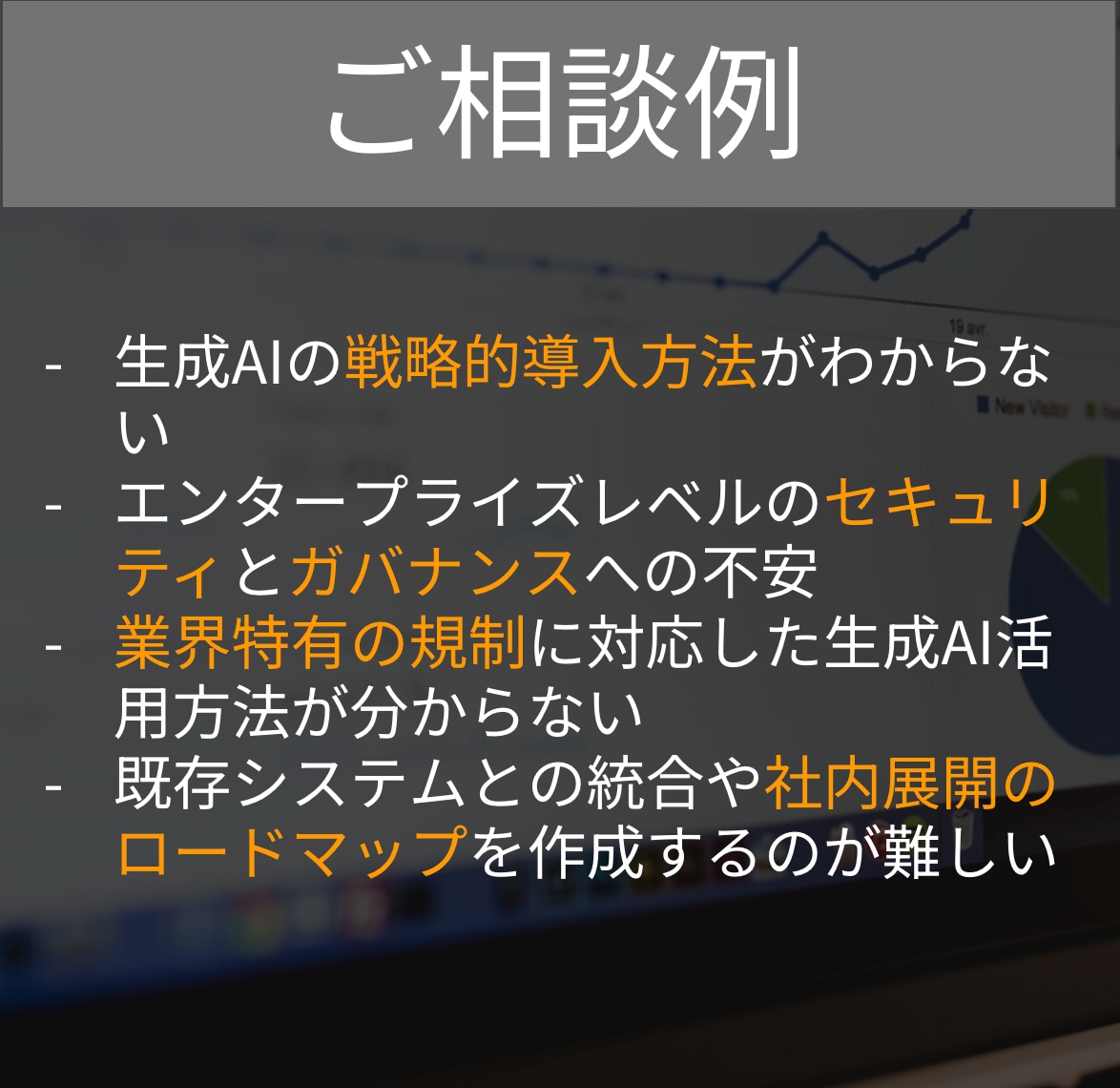 モニター価格！生成AIの新規事業をお手伝いします 10社限定、10万円プランを4000円で提供します イメージ2
