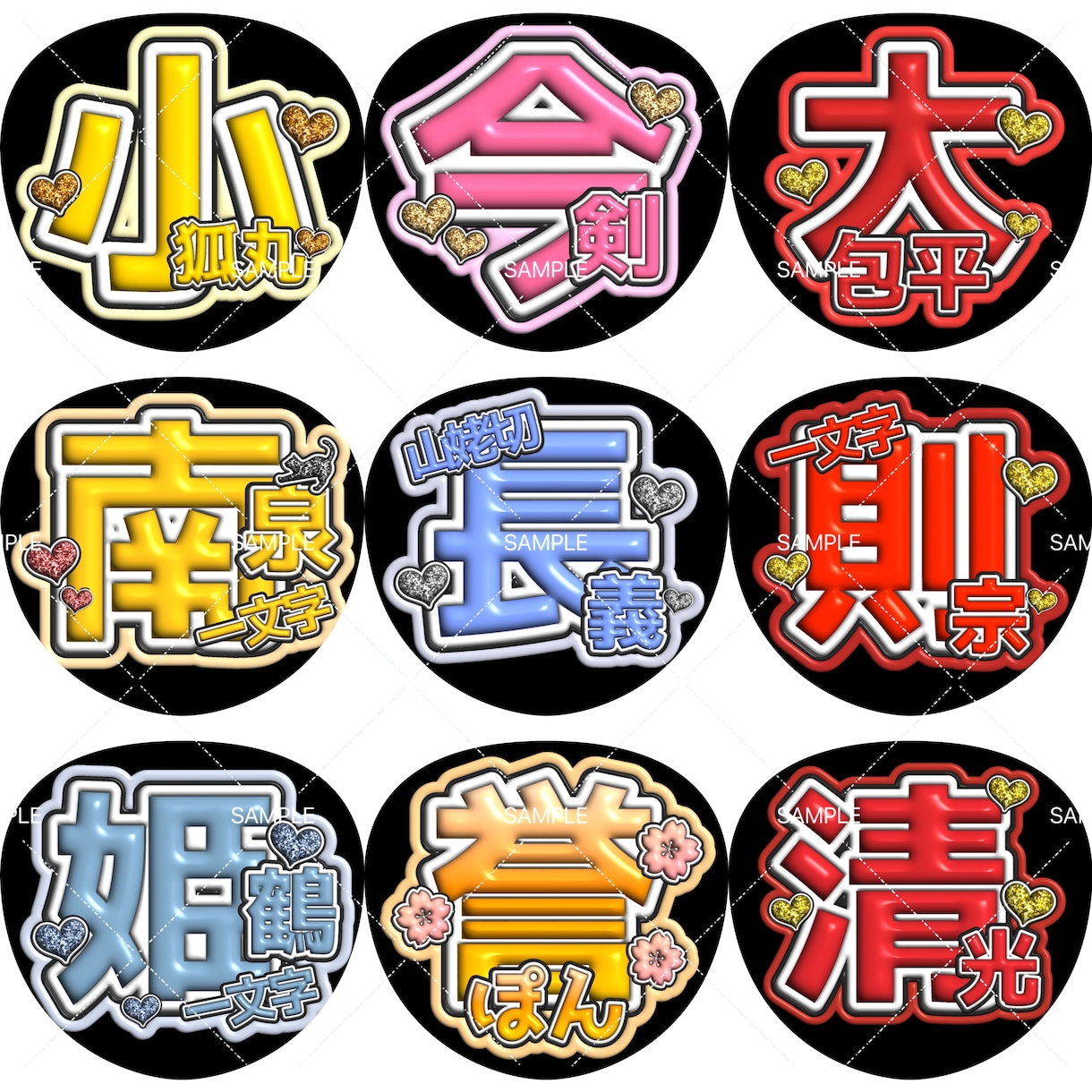 ミュージカル『刀剣乱舞』の応援うちわを作成します フルオーダーもOK！お気軽にお申し付けください。 イメージ3
